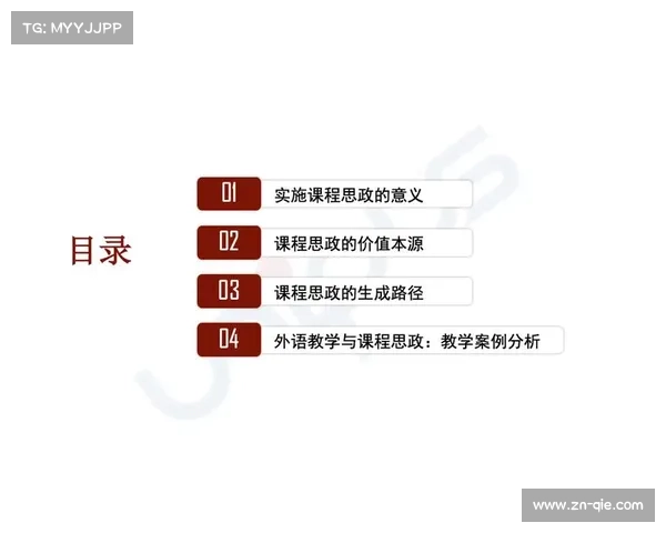 王志伟成长历程与三冠王辉煌成就体教融合实践探索教材 王志伟成长历程与三冠王辉煌成就体教融合实践探索教材