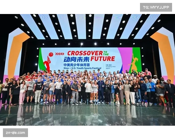 中美青少年体育交流系列活动启动仪式在京举行